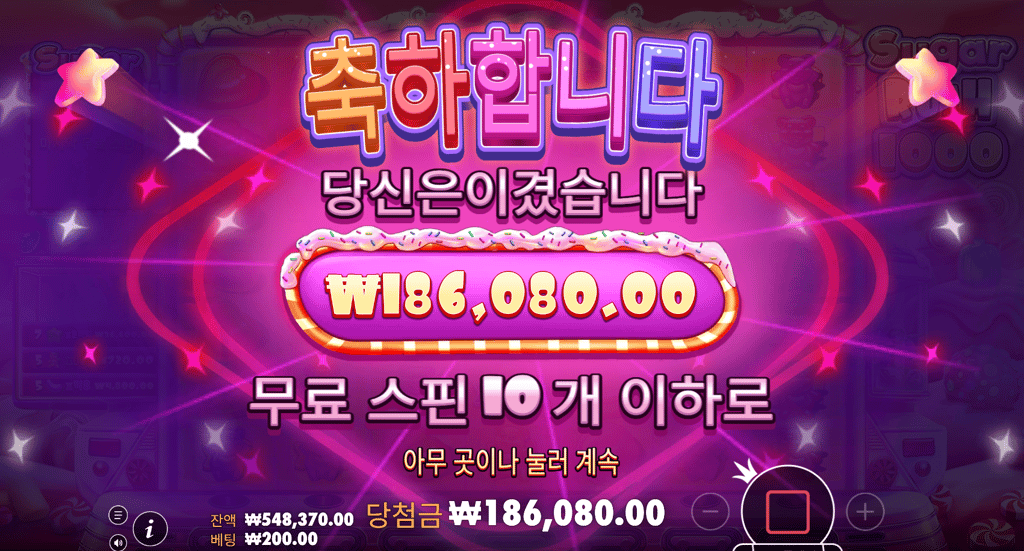 프라그마틱 슈가1000