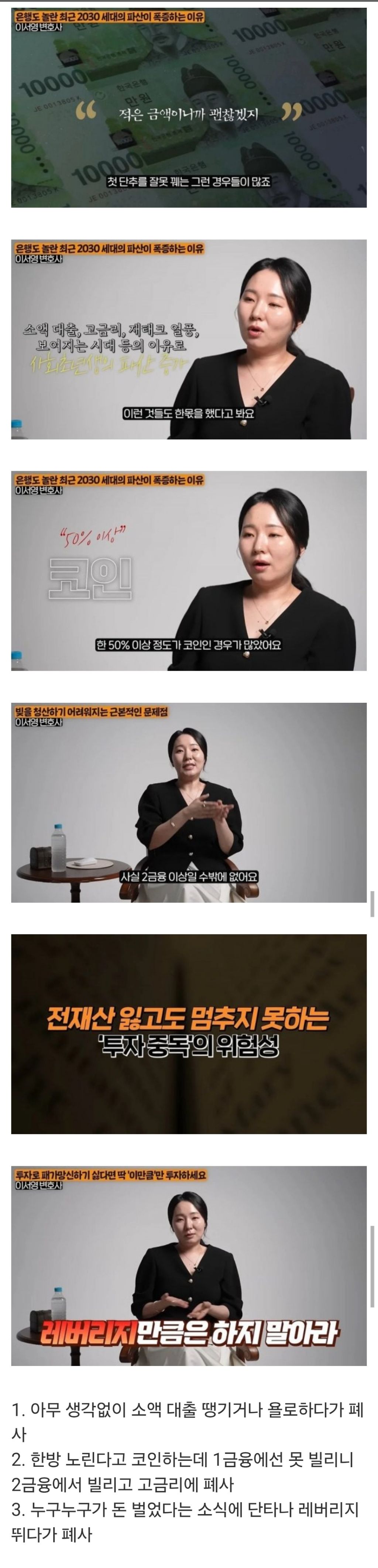 2~30대 파산폭증 이유