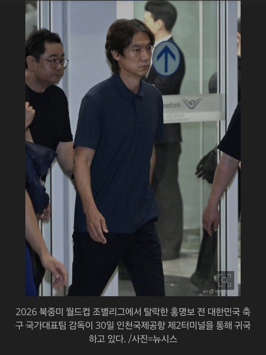 [뉴스] 홍명보, "한국 돌아올 생각없다" 4