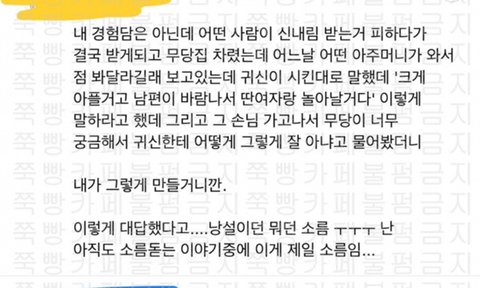 과거 인터넷에서 보이던 괴담들 5