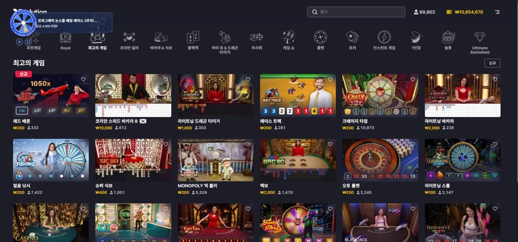 텐카지노 1000만원 달성! 4