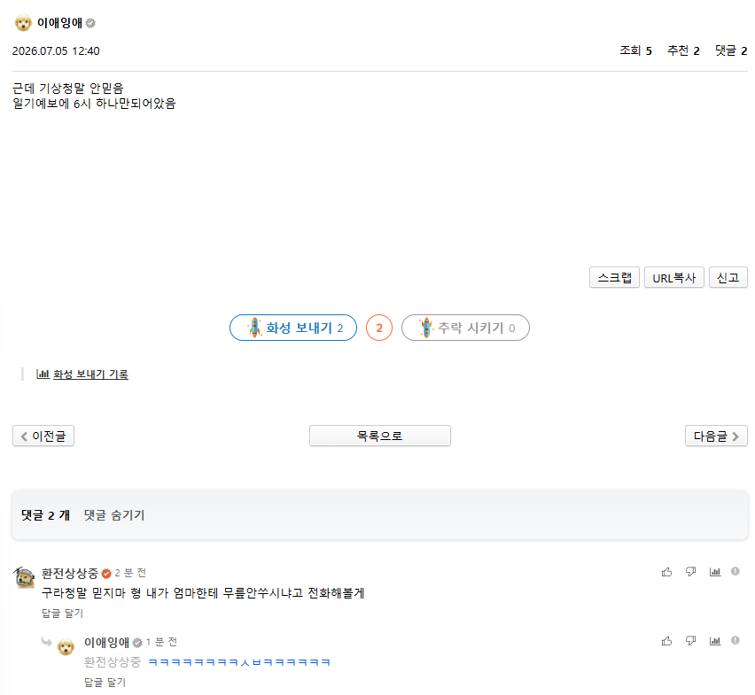 진심 미친건가 ㅋㅋㅋㅋㅋㅋㅋㅋㅋㅋ