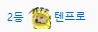 후 불태웠다 3