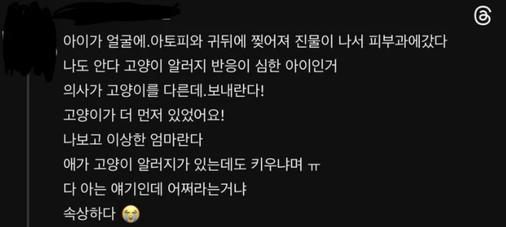 나보고 이상한 엄마란다