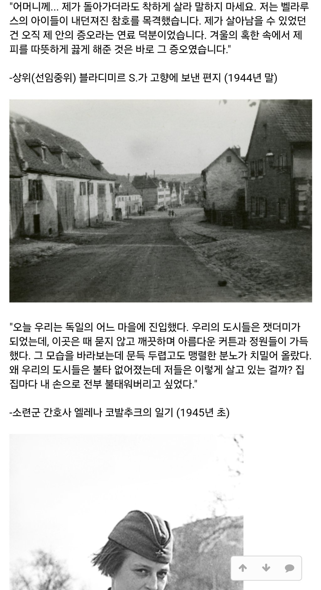 독소전쟁 소련군이 얼마나 개빡쳤었는지 보여주는 어록들 7