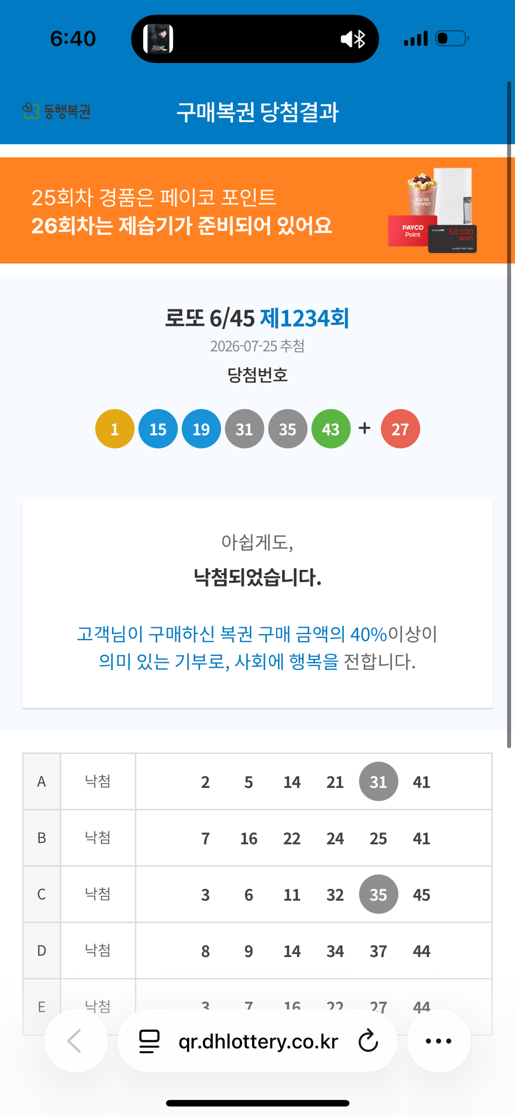 로또시발아