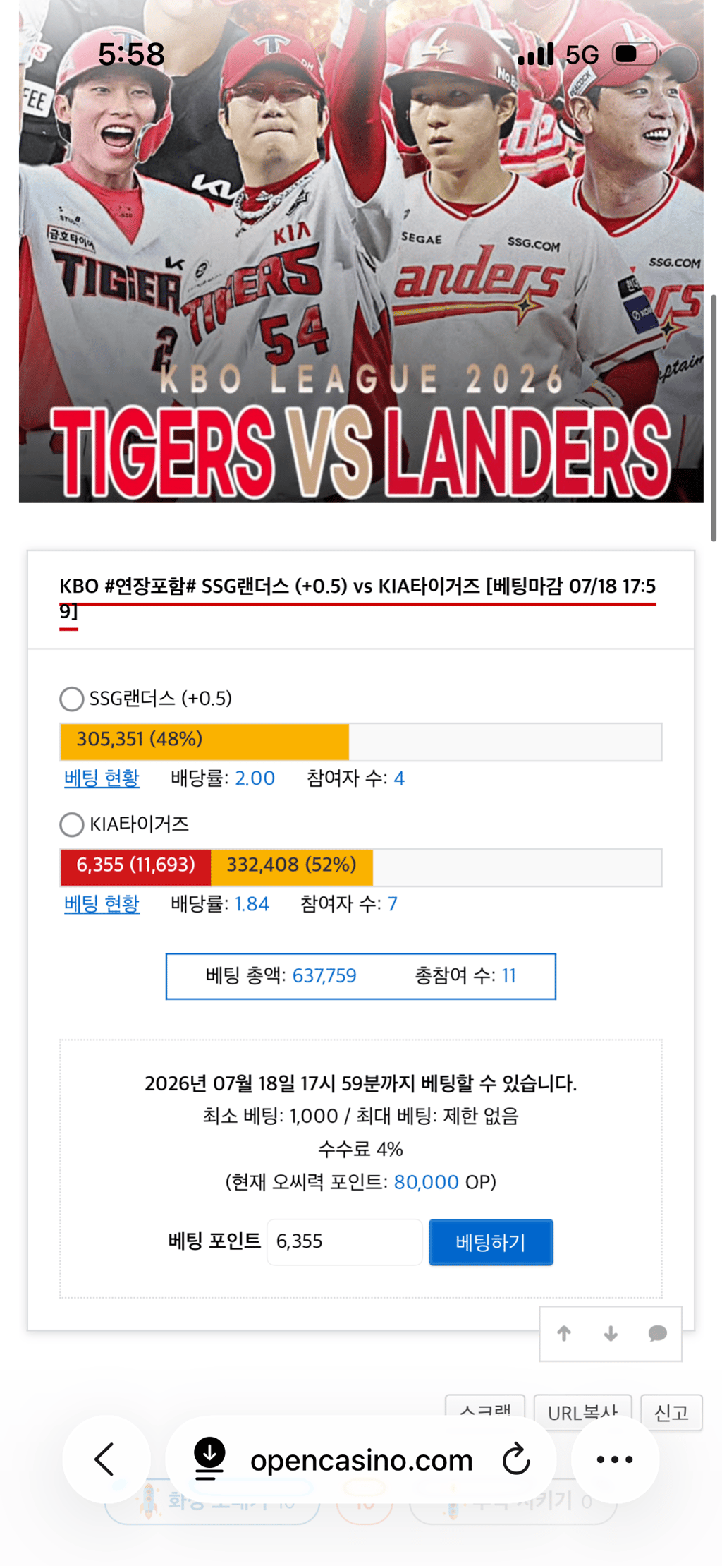 나도기어 탑승