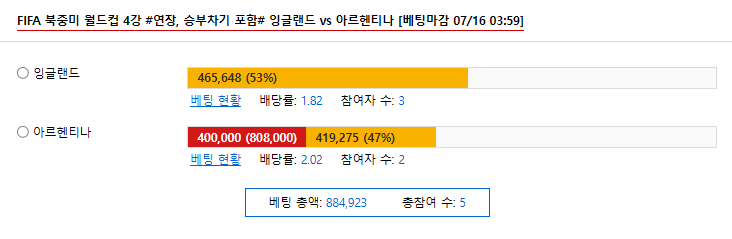 아르헨티나 승
