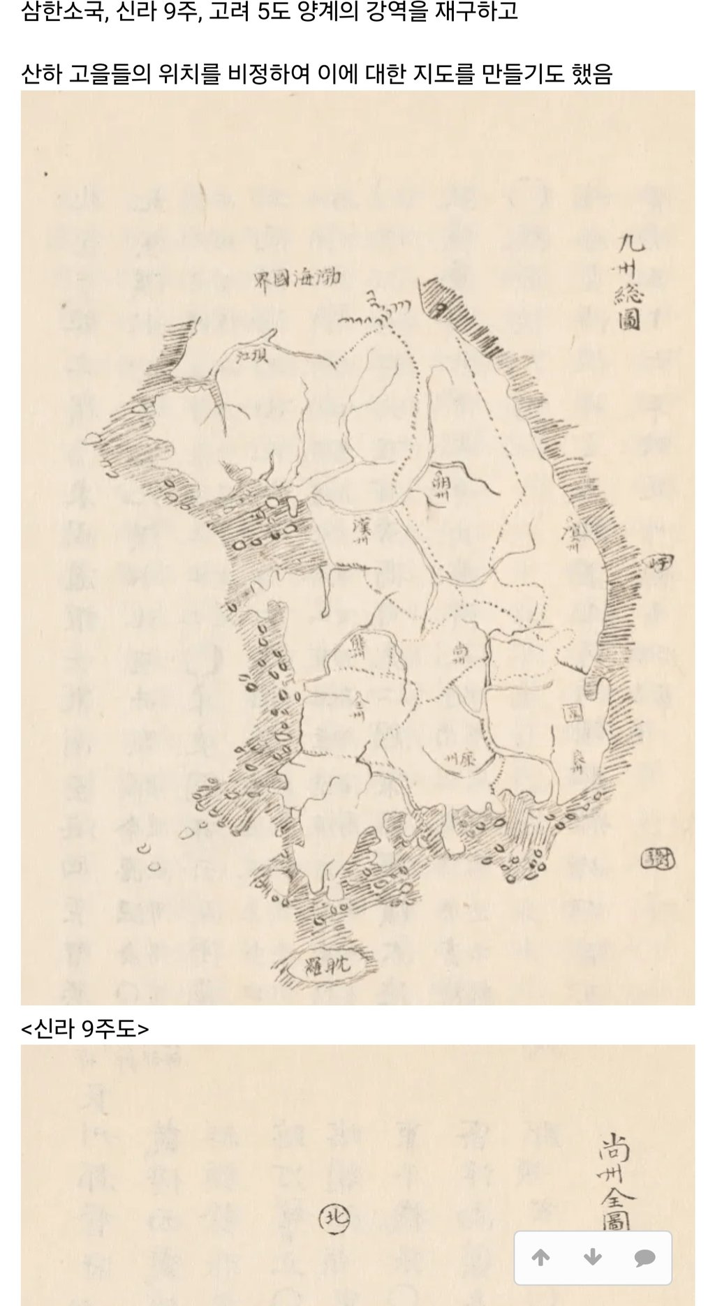 김정호가 지리계의 GOAT인 이유 6