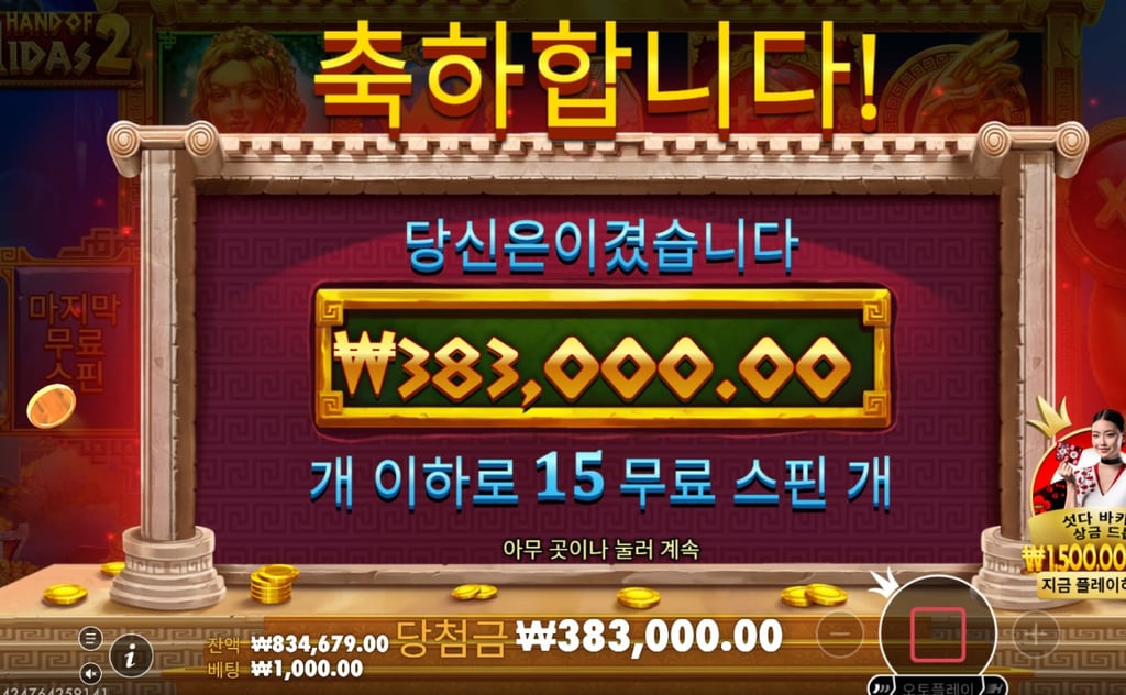 텐카지노