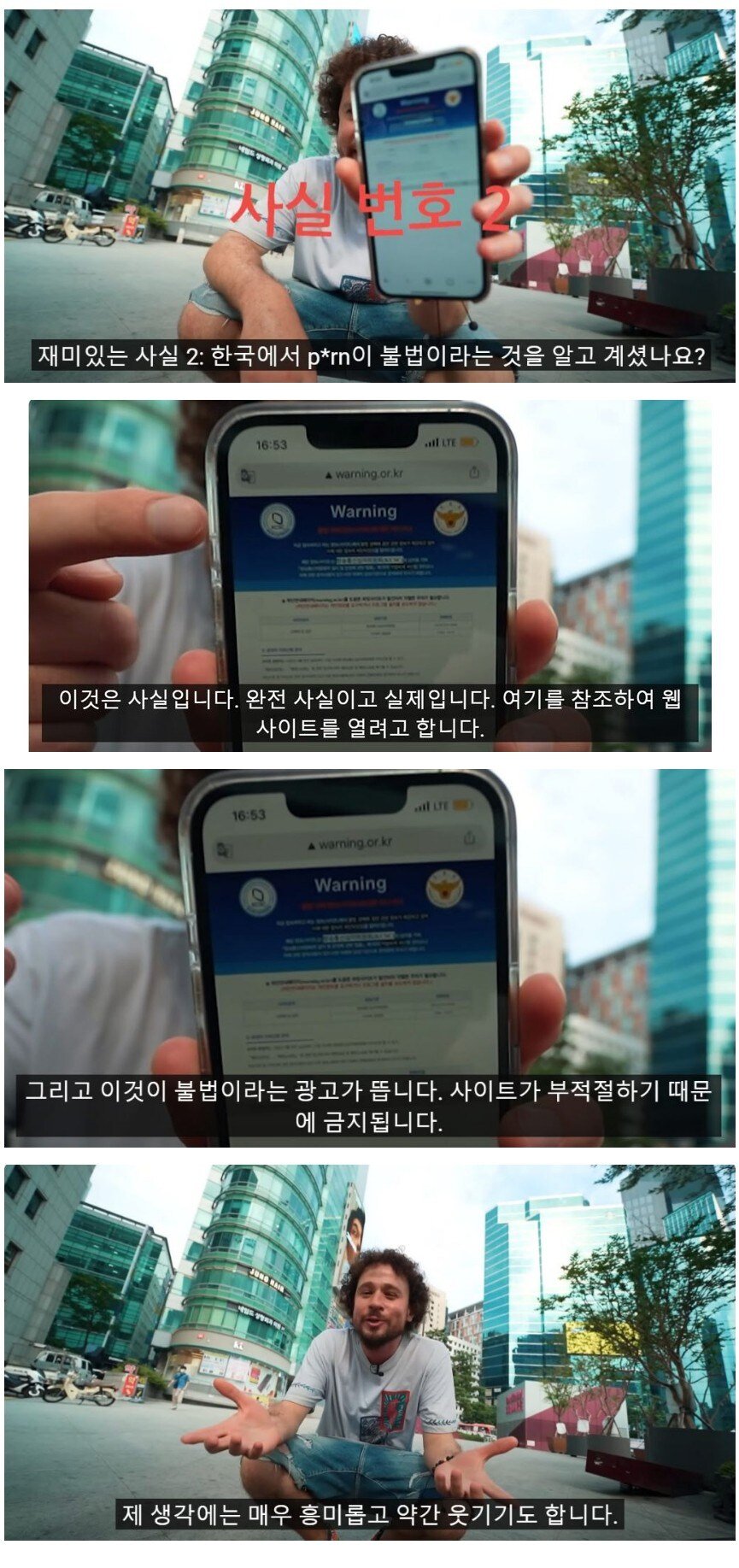 야동사이트 안들어가져서 황당한 외국인