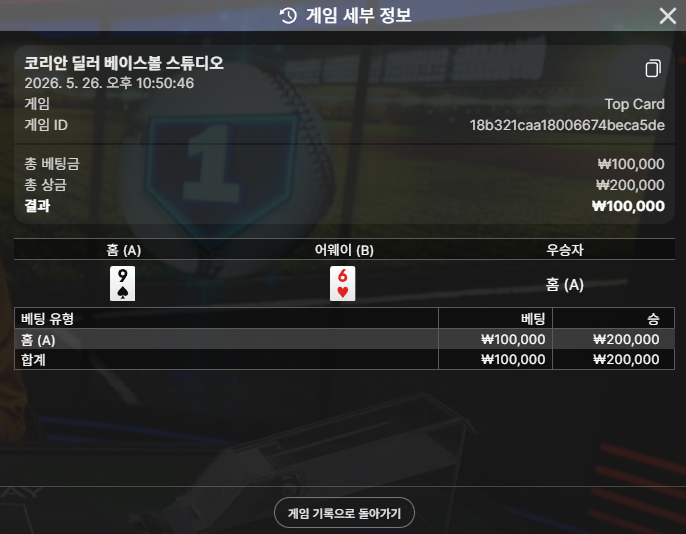 베이스볼? 이런것도있네요 2