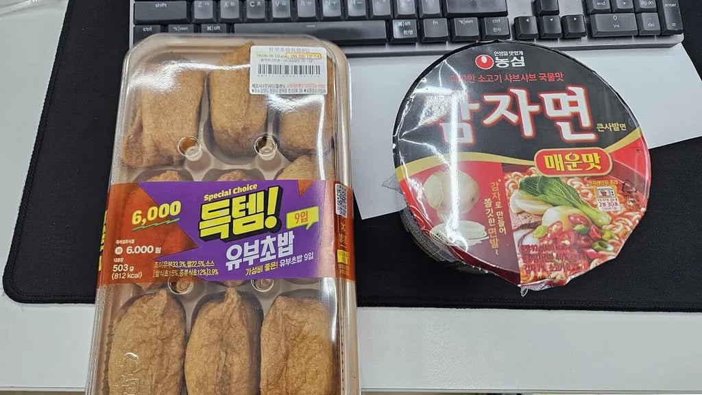 댓노하면서 신상 도시락에 컵라면