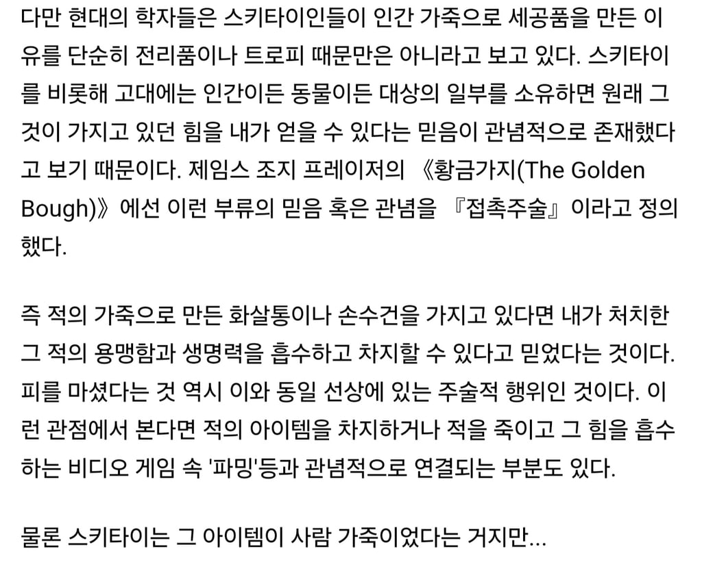 또 사실로 밝혀진 헤로도토스의 기록 7