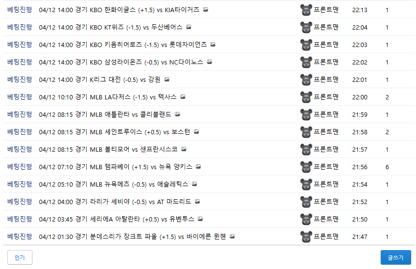 ✨오씨력놀이터 승부예측 입문자용 안내✨ 2
