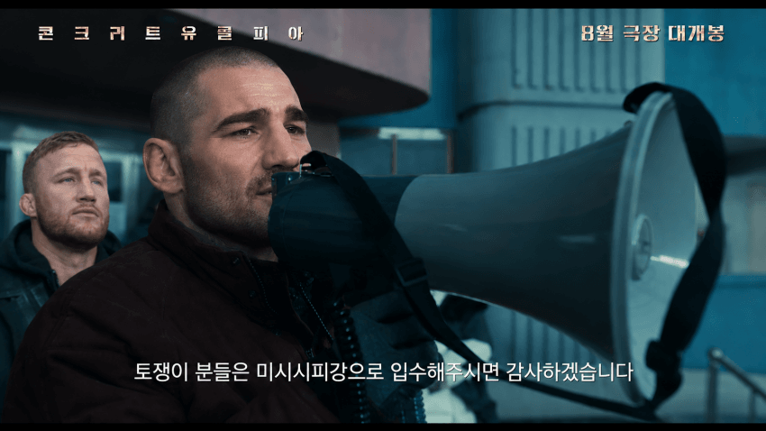 오늘자 UFC 메인 이벤트 근황