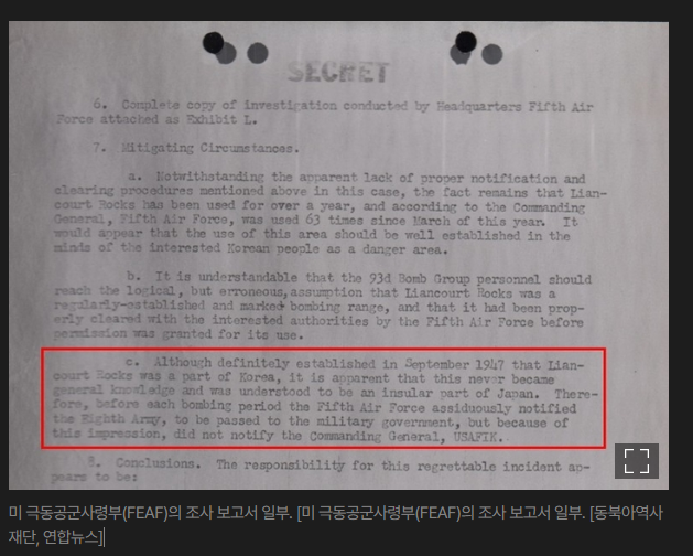 “독도는 한국 영토”…1948년 美 기밀문서 기록 첫 확인 1