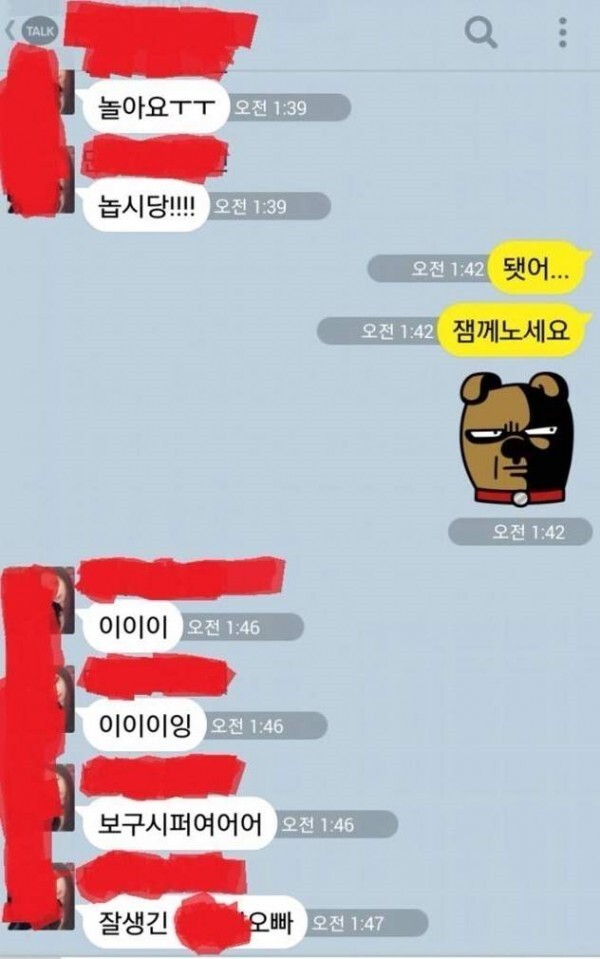 형들이랑 나는 모르는 잘생긴 남자의 삶 3