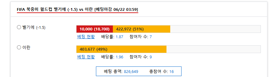 관전벳!