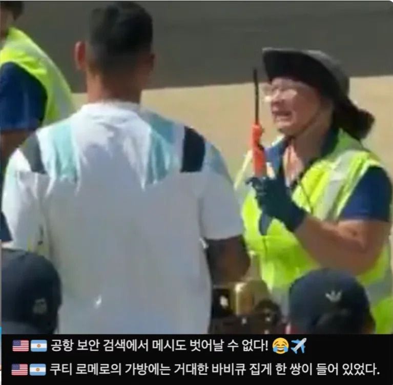 비행기 타다 라이터 걸린 메시대표팀 3