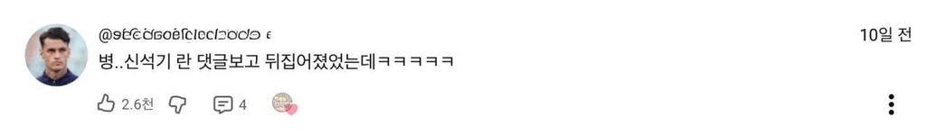 이선민 하숙집 레전드 썰 공개 3