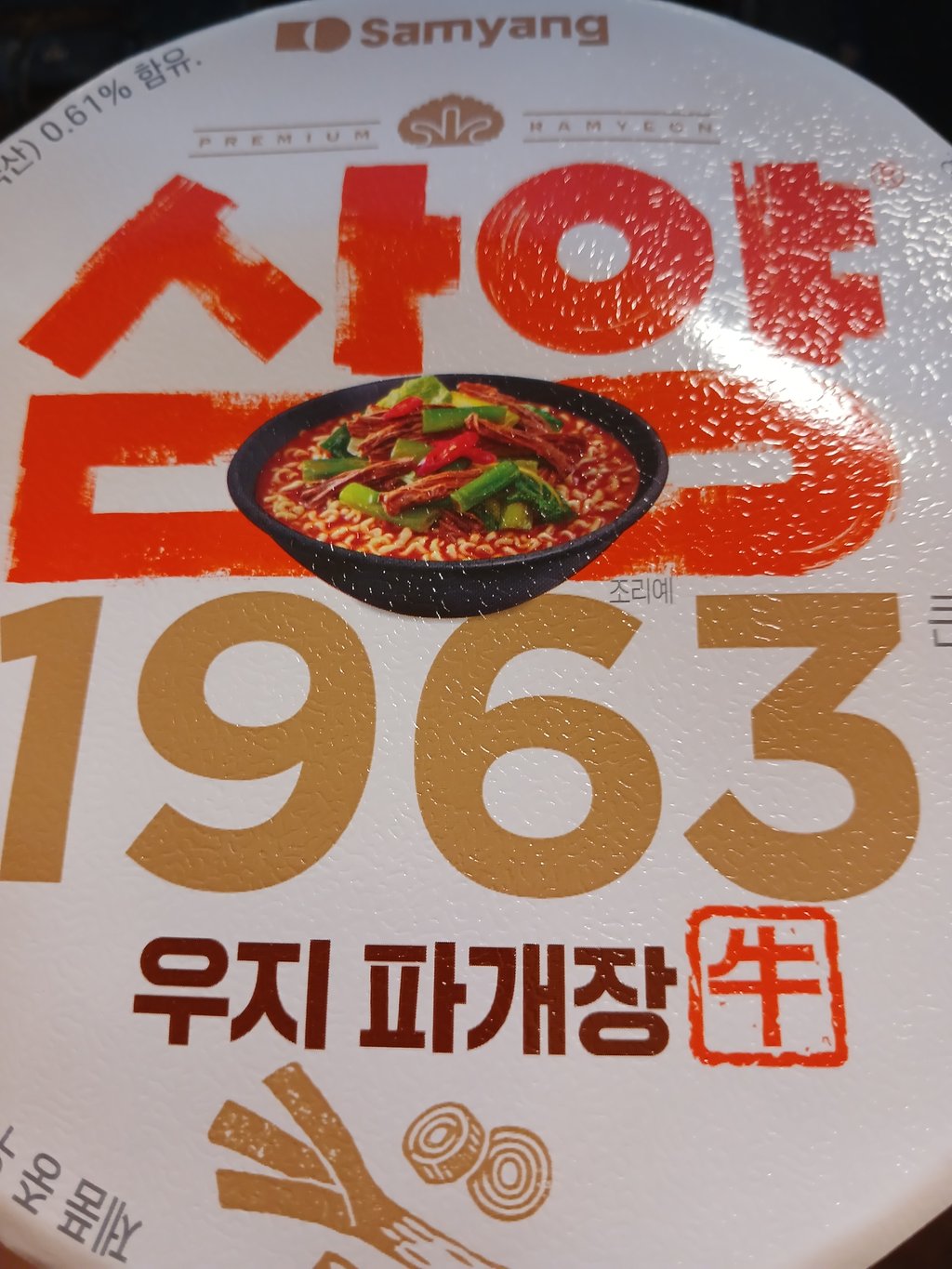 맛아합니다~ 1