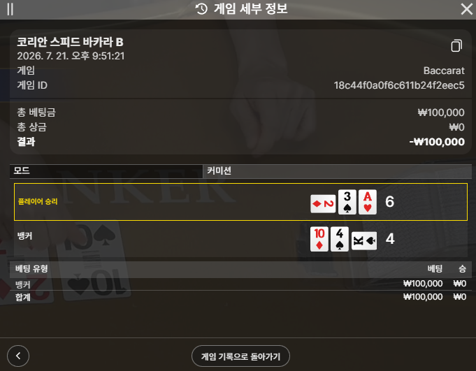 텐카지노 후기