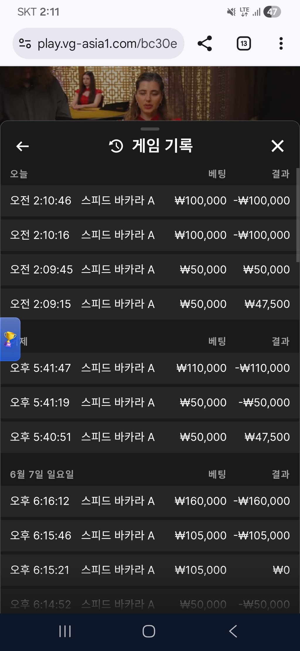 소닉 카지노 후기