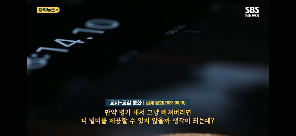 학생에게 훈계한 교사의 안타까운 결말 8