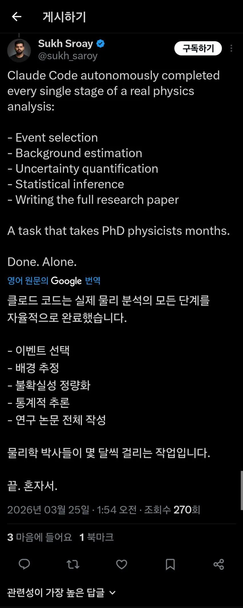 인공지능의 진짜 잠재력을 과소평가했다는 과학계 3