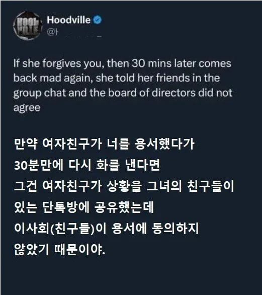 여자친구가 화를 다시내는 이유