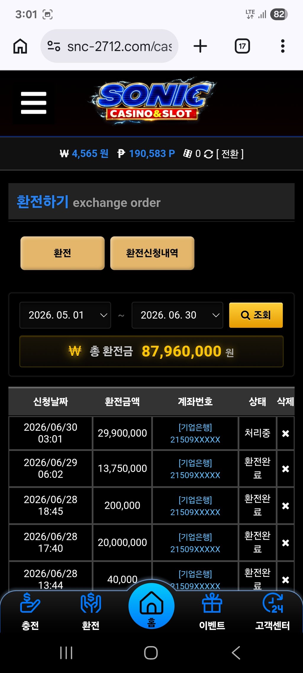 소닉 카지노후기 2700 ㅅㅅ 1