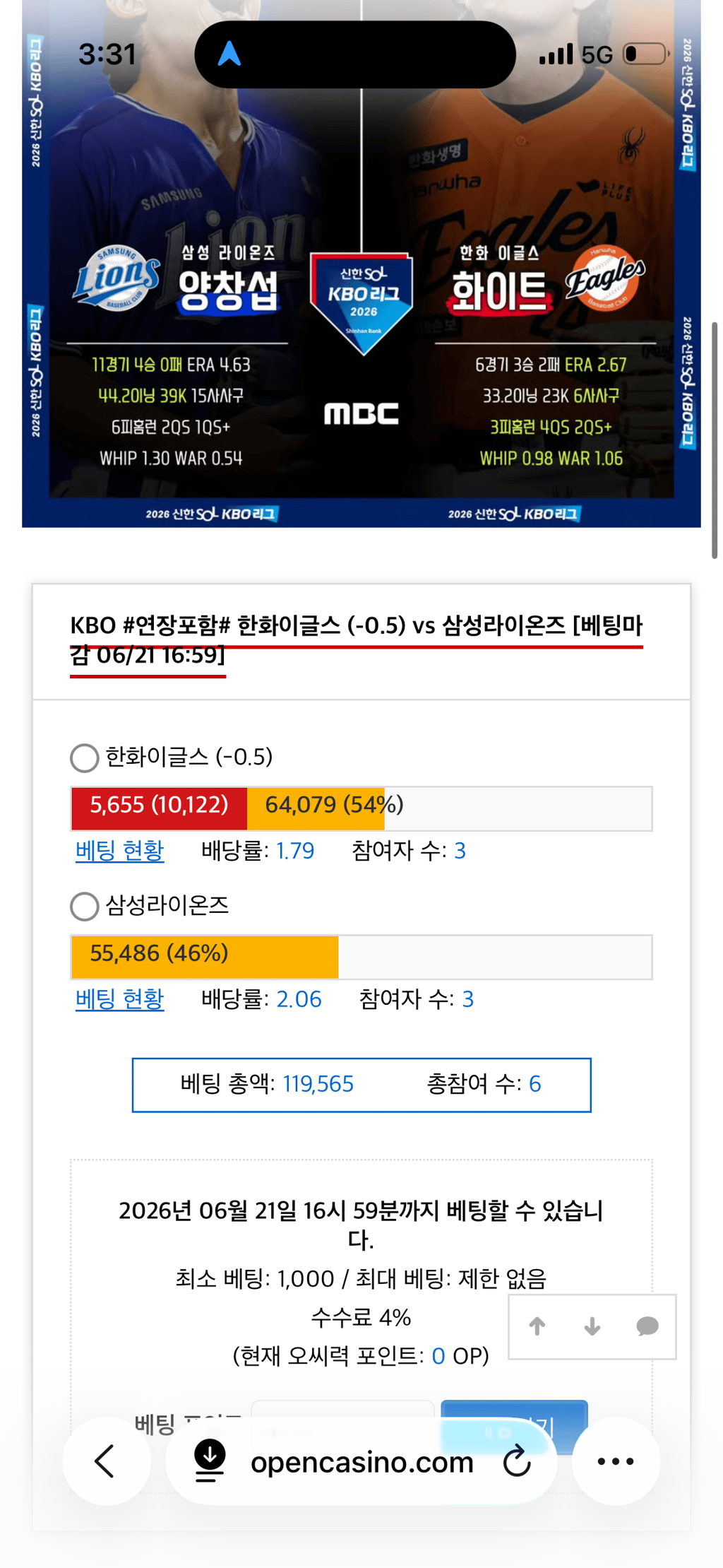 전재산 한화 배팅