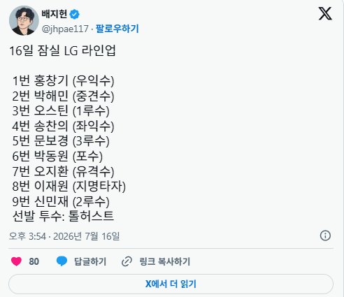 lg 라인업