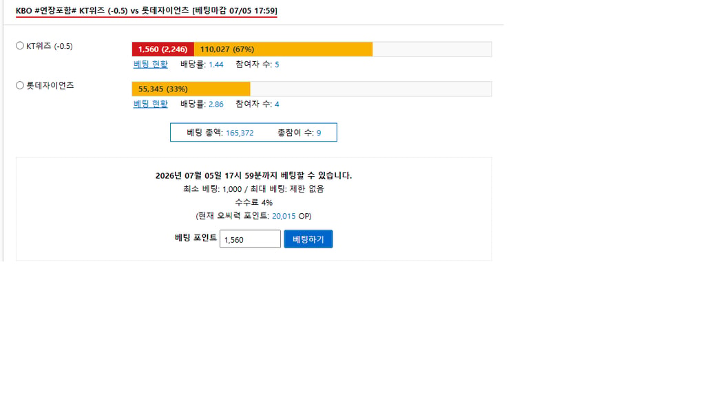 kt 스윕당하면알제