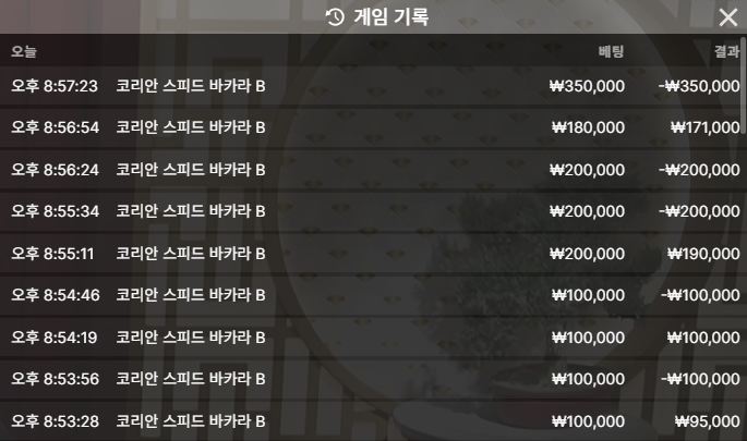 볼트카지노 후기