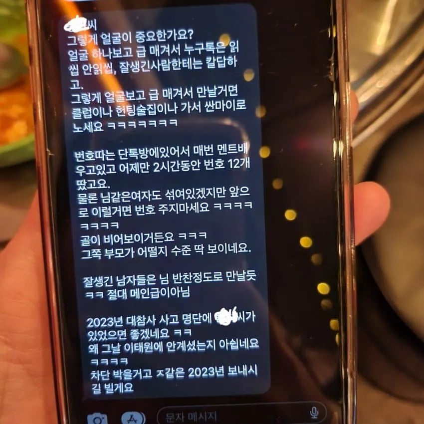 번호따는 단톡방에서 멘트 배우는 번따남ㅋㅋㅋㅋㅋㅋㅋㅋㅋㅋㅋㅋㅋㅋㅋㅋㅋㅋㅋㅋㅋㅋㅋㅋㅋㅋㅋ
