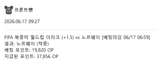 고마워요 프론트맨