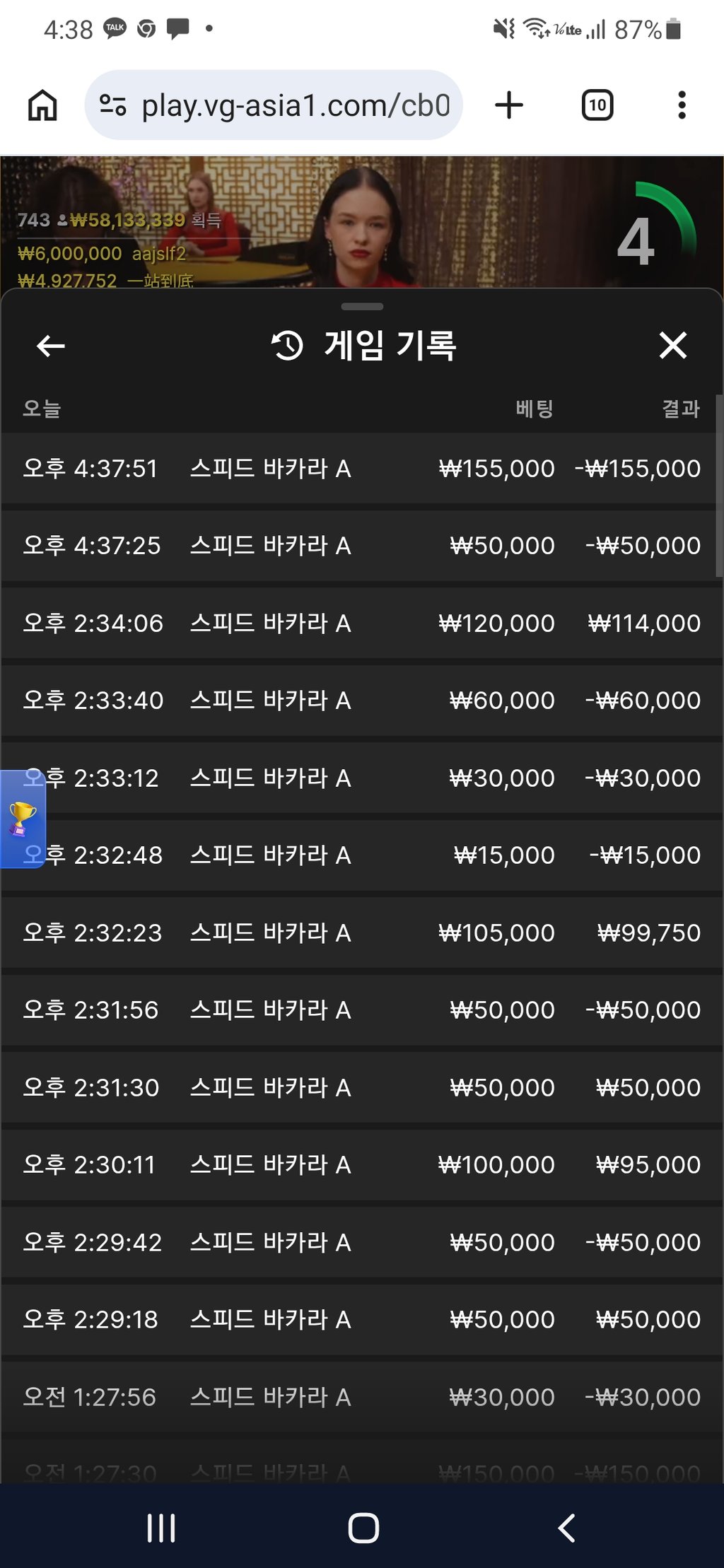 소닉 카지노 후기