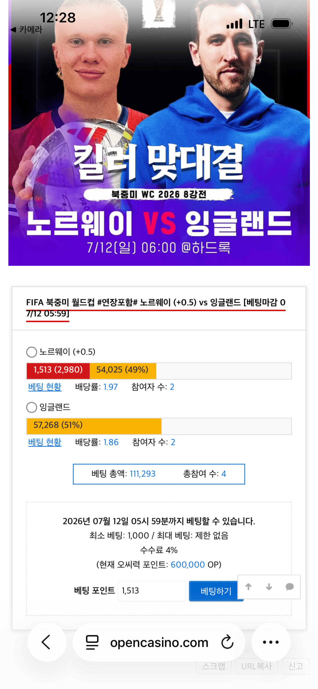 노르웨이 승 갑니다