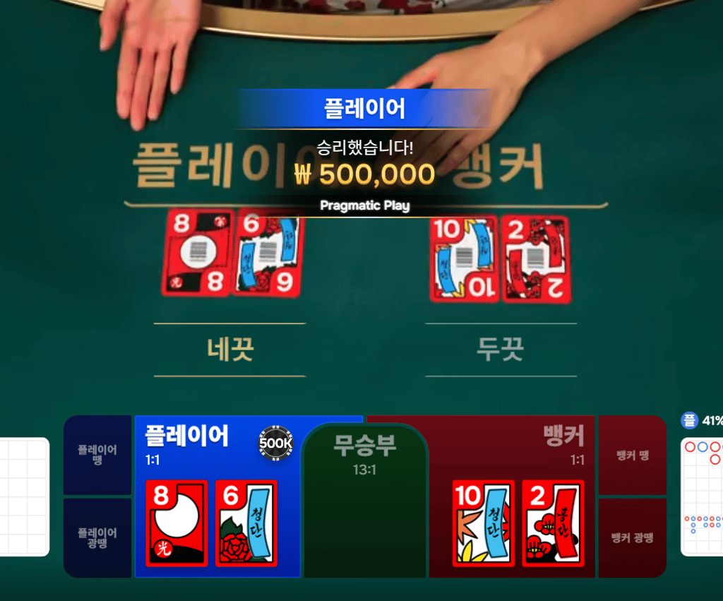 소닉카지노 후기