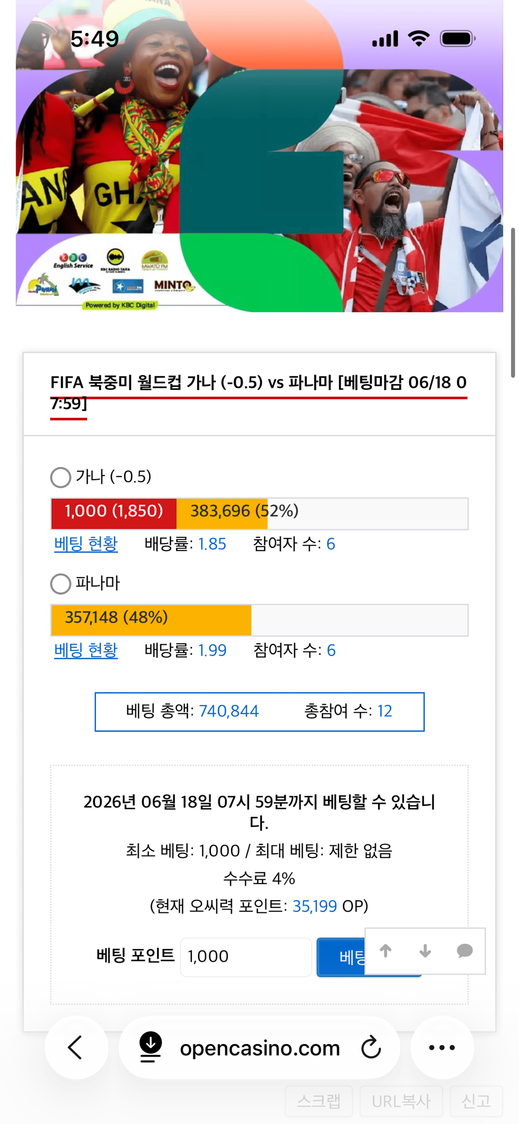 전 가나 초콜릿 갑니다