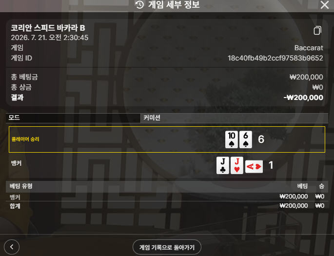 소닉카지노 후기