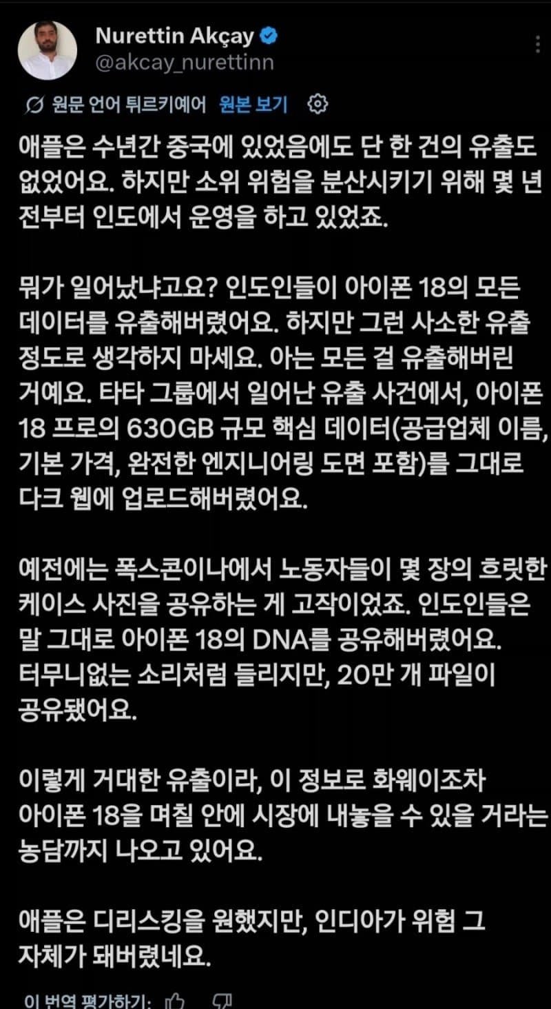 아이폰 18 제대로 유출 1