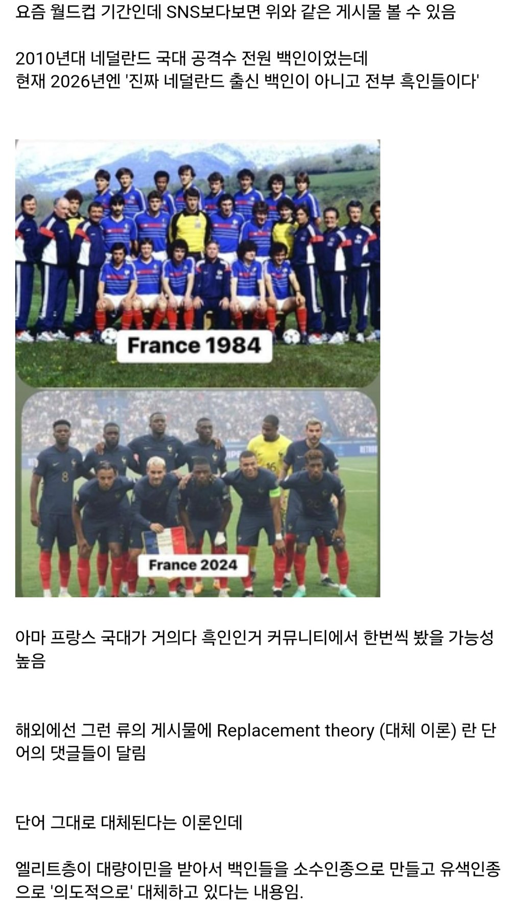 요즘 서양에서 유행하는 이론 2