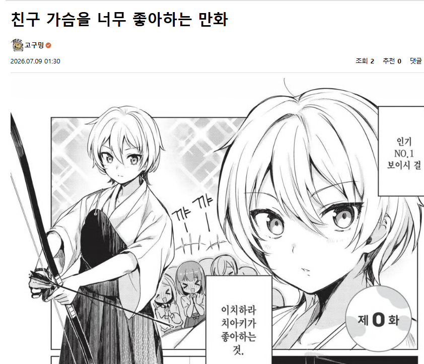구밍이형 이거 만화 제목알려줘