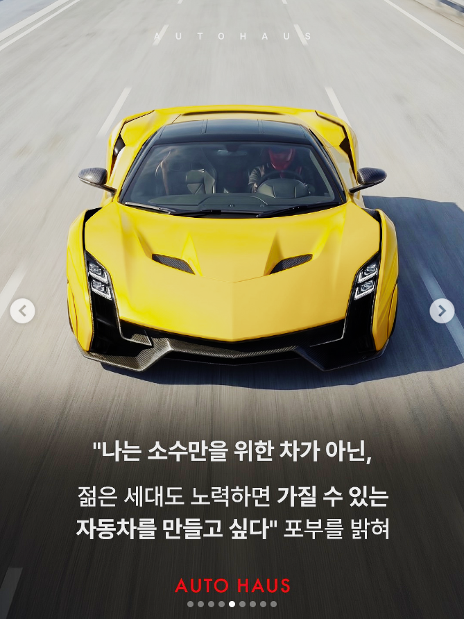 국산스포츠카 제작중이라는, 압구정 시골쥐 ㄷㄷㄷ 5