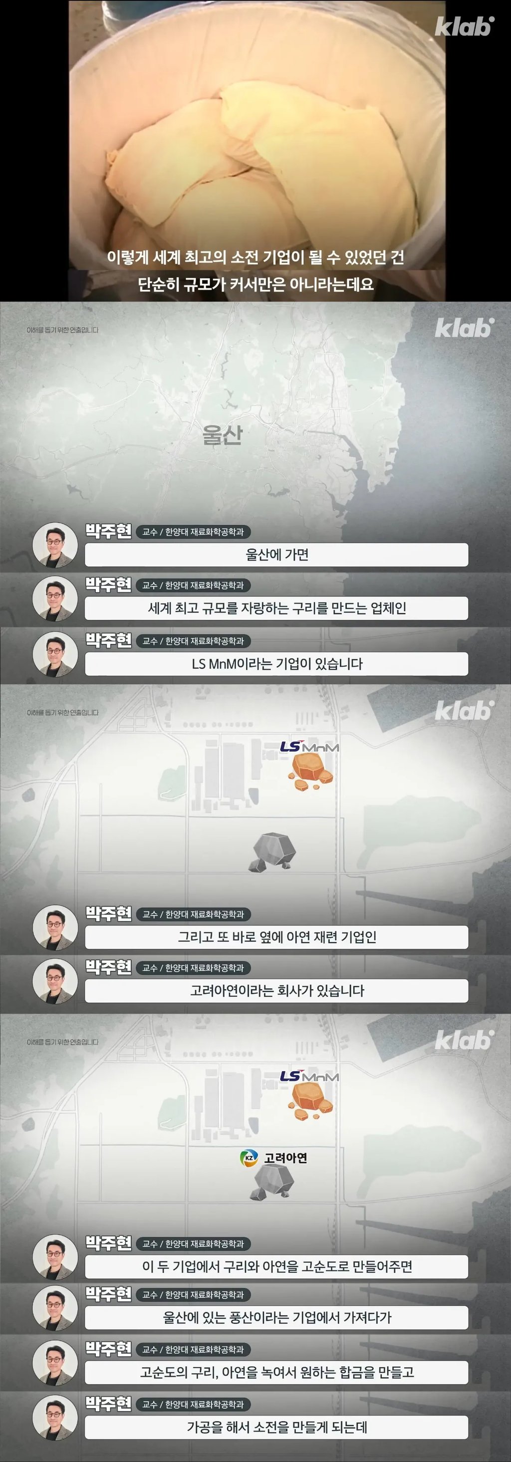 의외로 메이드인 코리아가 많고 세계 수출 1위라는 이것 10