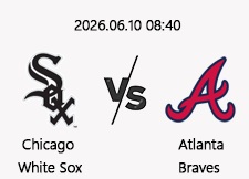 06/10 08:40 경기 MLB #연장포함# 시카고화이트삭스 vs 애틀랜타 1