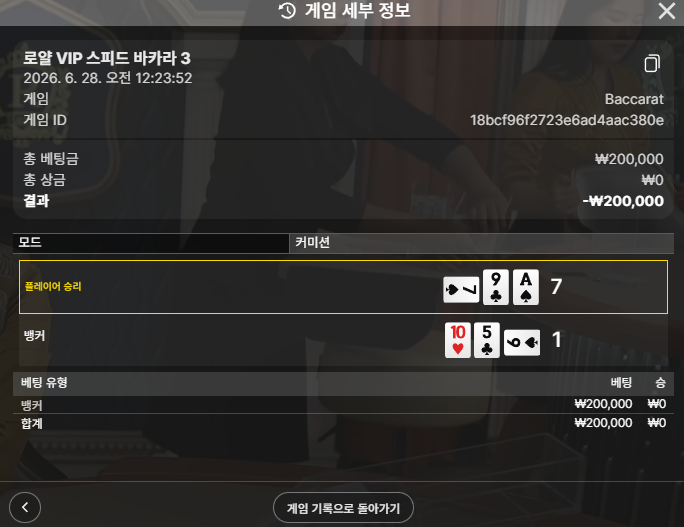 텐카지노후기